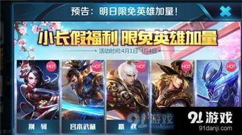 清明节最新爆料王者英雄,王者英雄新爆料，神秘英雄或将登场  第3张